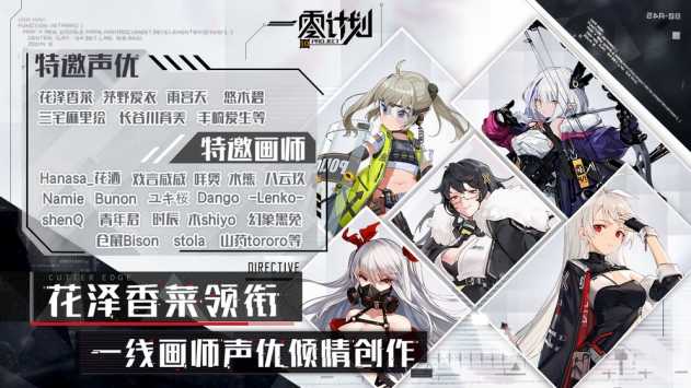 一零计划直装版图3