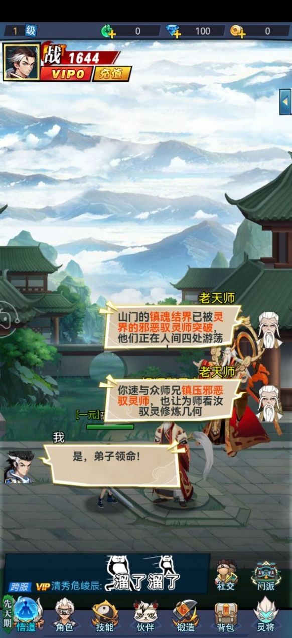 未知山海2026通用版图3