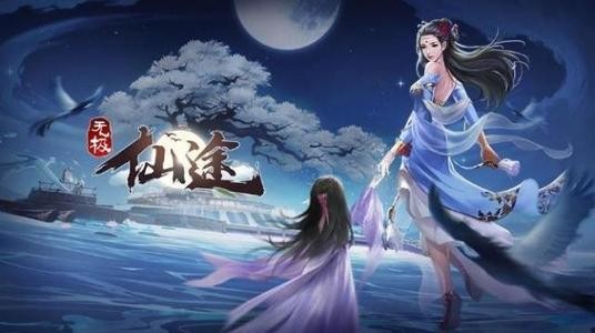 无极仙途手机最新版图2