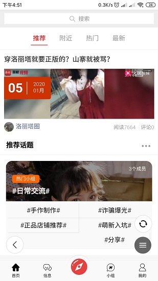 洛丽塔圈子安卓版图1