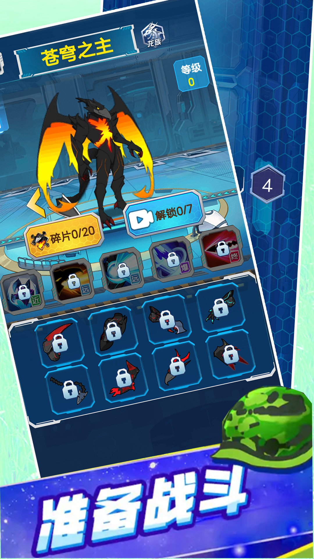 闪电雷霆机甲最新免费版图2