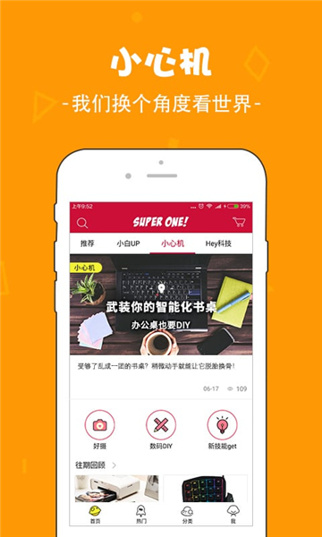 华强北商城官方最新版图1