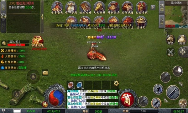 复古微变三职业图1