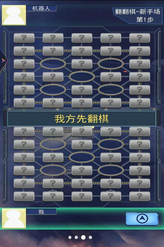 军棋双人直装版图3