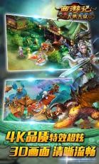 西游记之大闹天宫无广告版图1