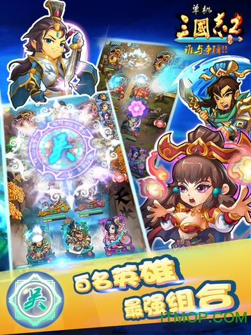 单机三国志2内购ios版图1