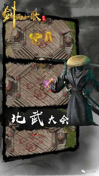 剑雨如歌安卓直装版图2