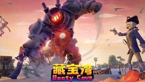 藏宝湾正版图2