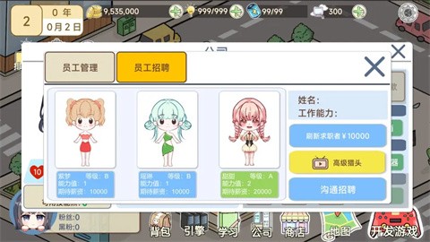 模拟开发者2最新免费版图3