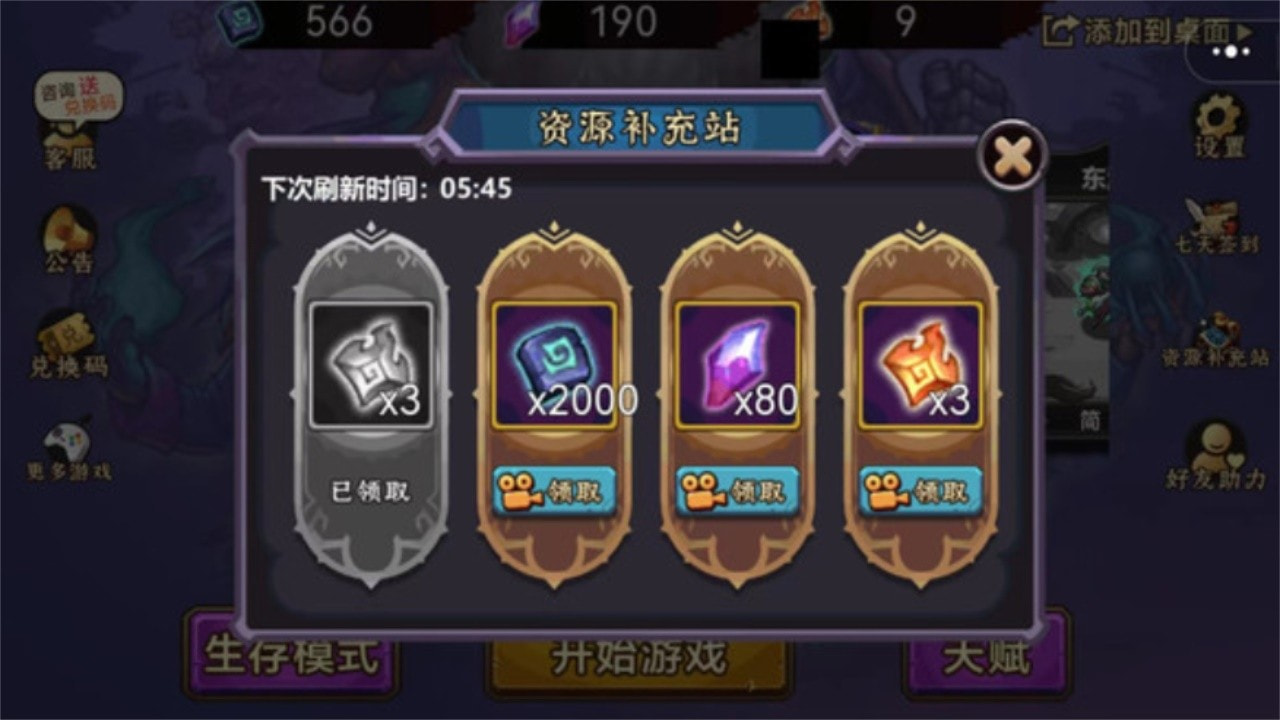 灵魂猎手官方版图1