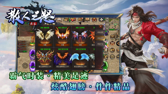云谷散人之怒手游版图3