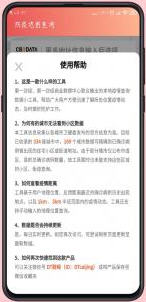 饶城疫安安卓官方版图2