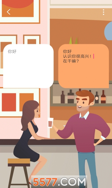 可可聊天交友直装版图2