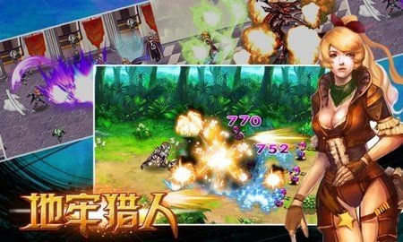 地牢猎人安卓官方版图3