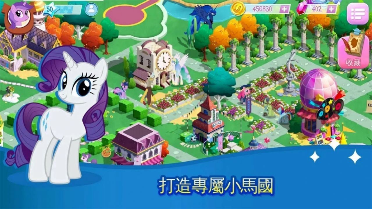 mylittlepony游戏官方版图3