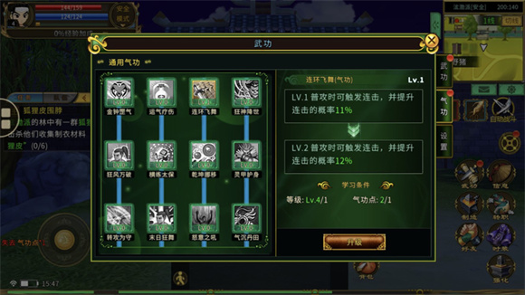 热血江湖传手机免费版图2