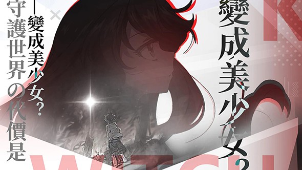魔女兵器官方最新版图3