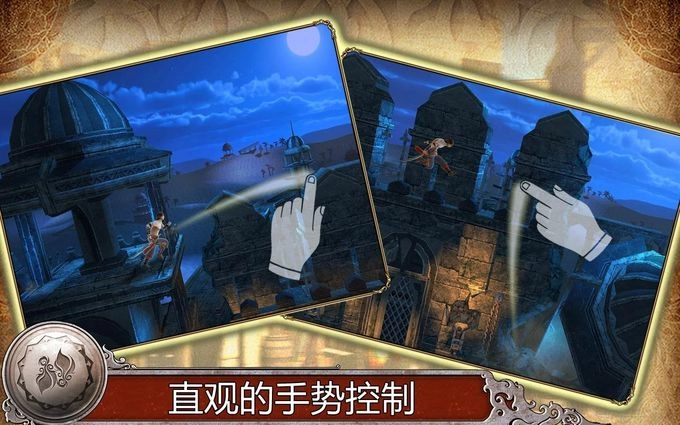 波斯王子影与火免费原版图1