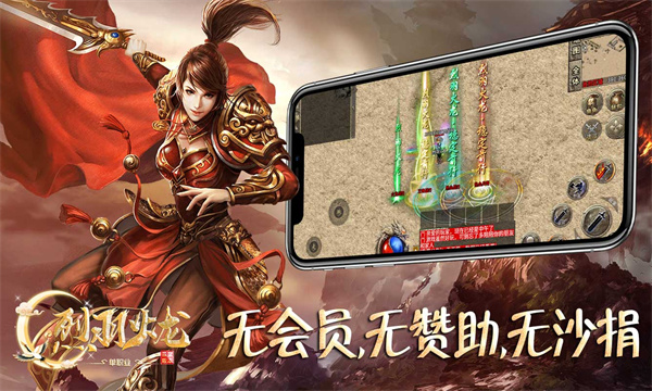 烈羽火龙直装版图2