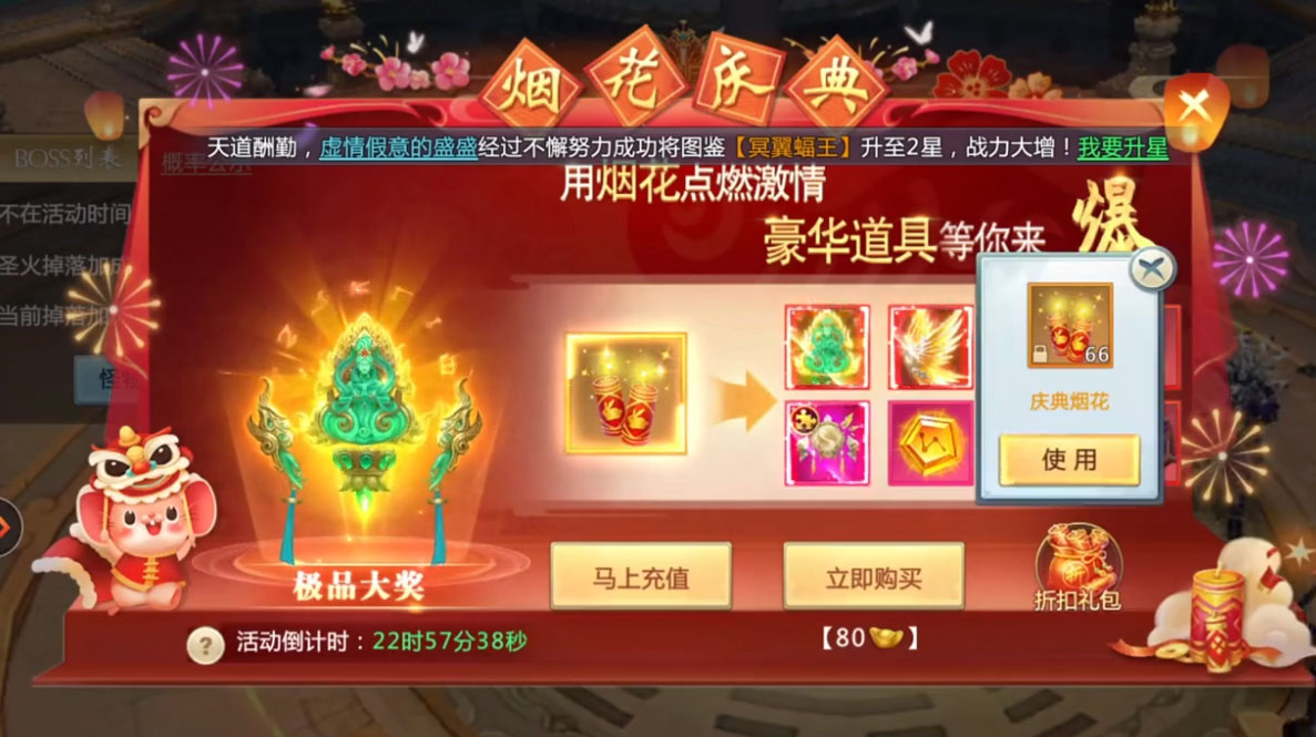 魔与道安卓免费版图1