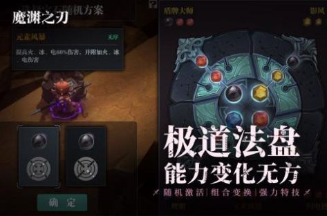 魔渊之刃安卓官方版图3
