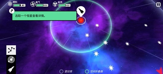 异星迷航Ω官方正版图2