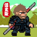 像素悟空神话最新免费版