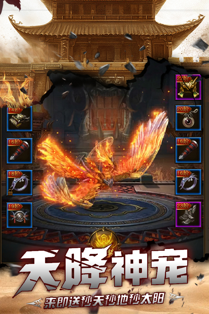 烈焰封神官方最新版图2