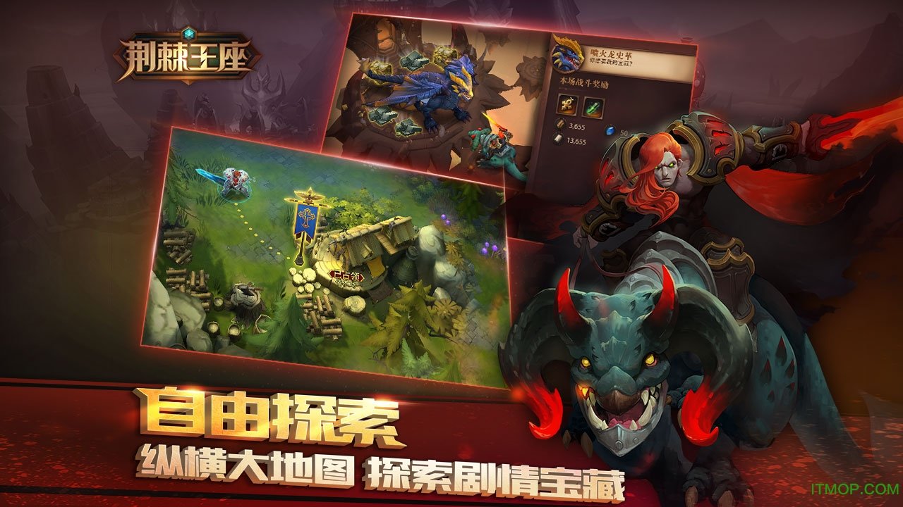 荆棘王座果盘版图2
