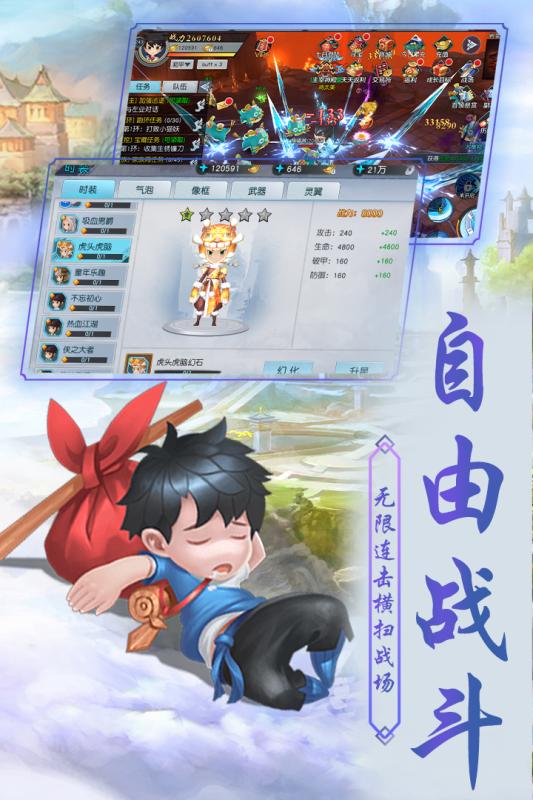 剑踪情缘手机正版图2