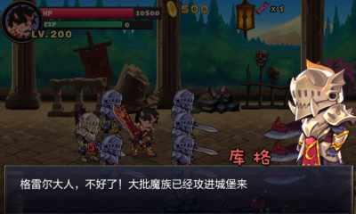 恶魔城暗影之剑手机免费版图1