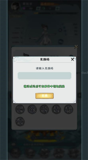 聊斋Q传游戏官方版图3