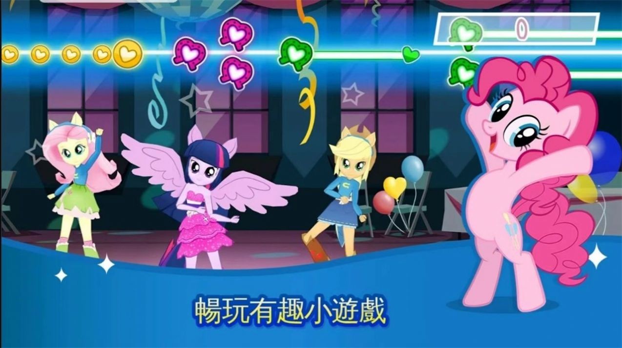 mylittlepony游戏官方版图1