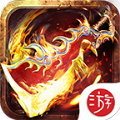 八荒主宰传世安卓免费版