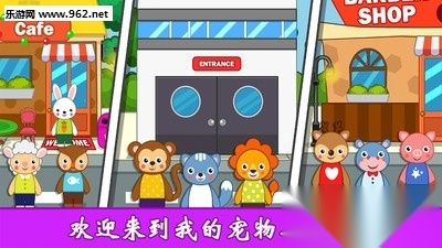 我的城市公主小镇手机版图2