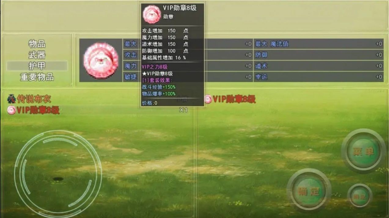 带着外挂闯异界官方正版图2