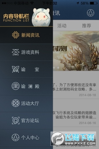 天谕网游助手闪退修复版图1