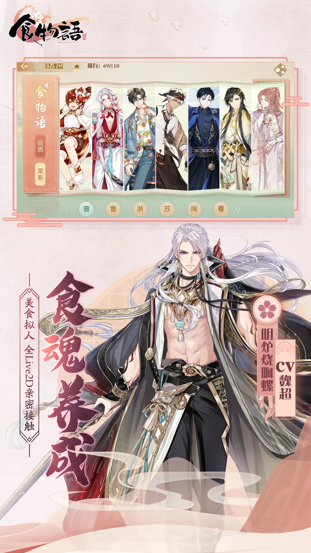 食物语游戏无广告版图2
