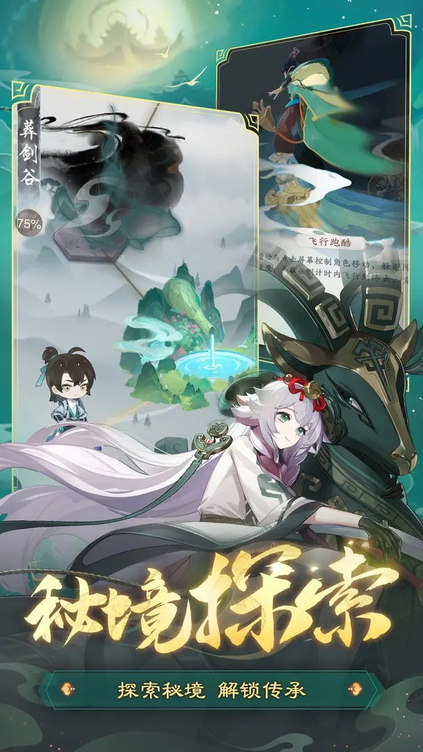 踏风行游戏官方版图3