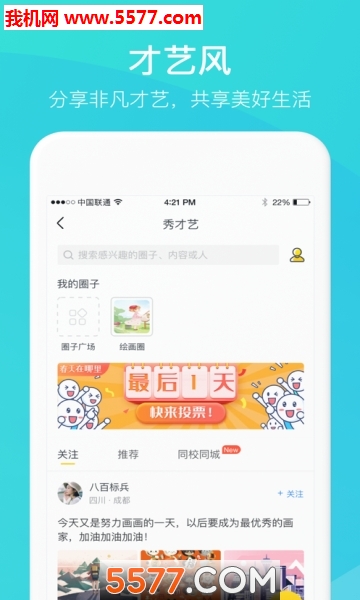 安全时空(家长时空)安卓版图2