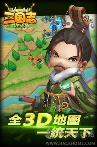 三国志霸王大陆官方最新版图1
