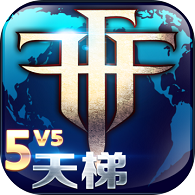 自由之战游戏完整版