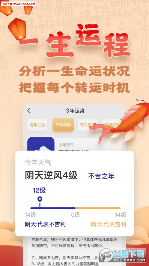玄奥八字2026新版图2