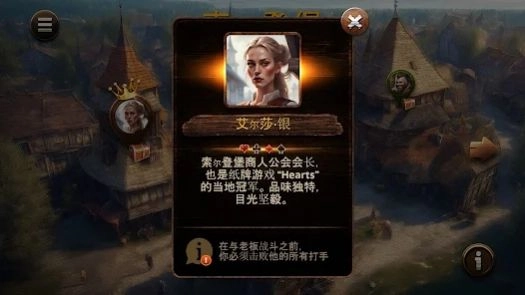 红心大战HD安卓官方版图2