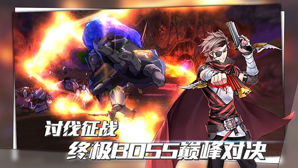 曙光破晓官方正版图2
