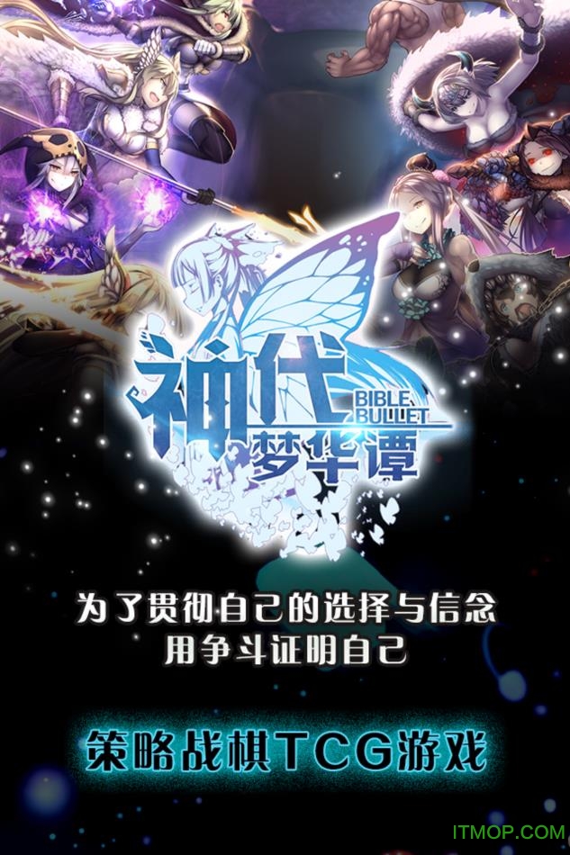 神代梦华谭苹果版图3