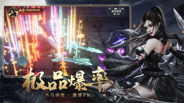 幻世轩辕游戏完整版图1