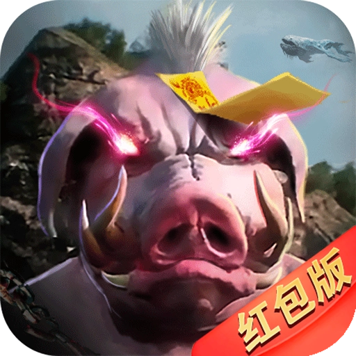 新山海经官方版