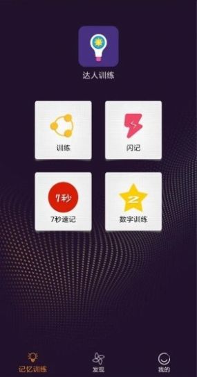 照片恢复软件官方正版图1
