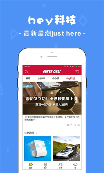 华强北商城官方最新版图3